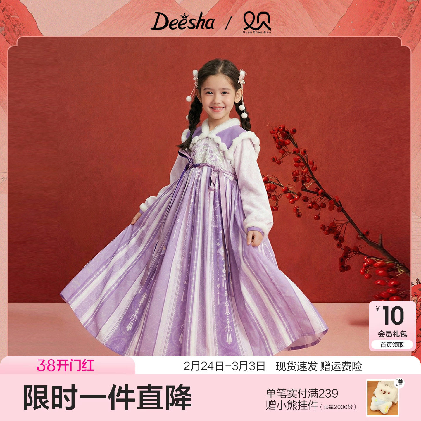 笛莎官方童装女童古风裙子冬季新款中童女孩儿童洋气中国风连衣裙