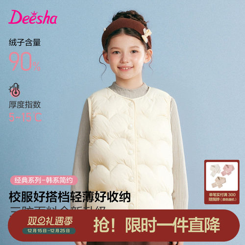 笛莎官方旗舰店女童羽绒马甲