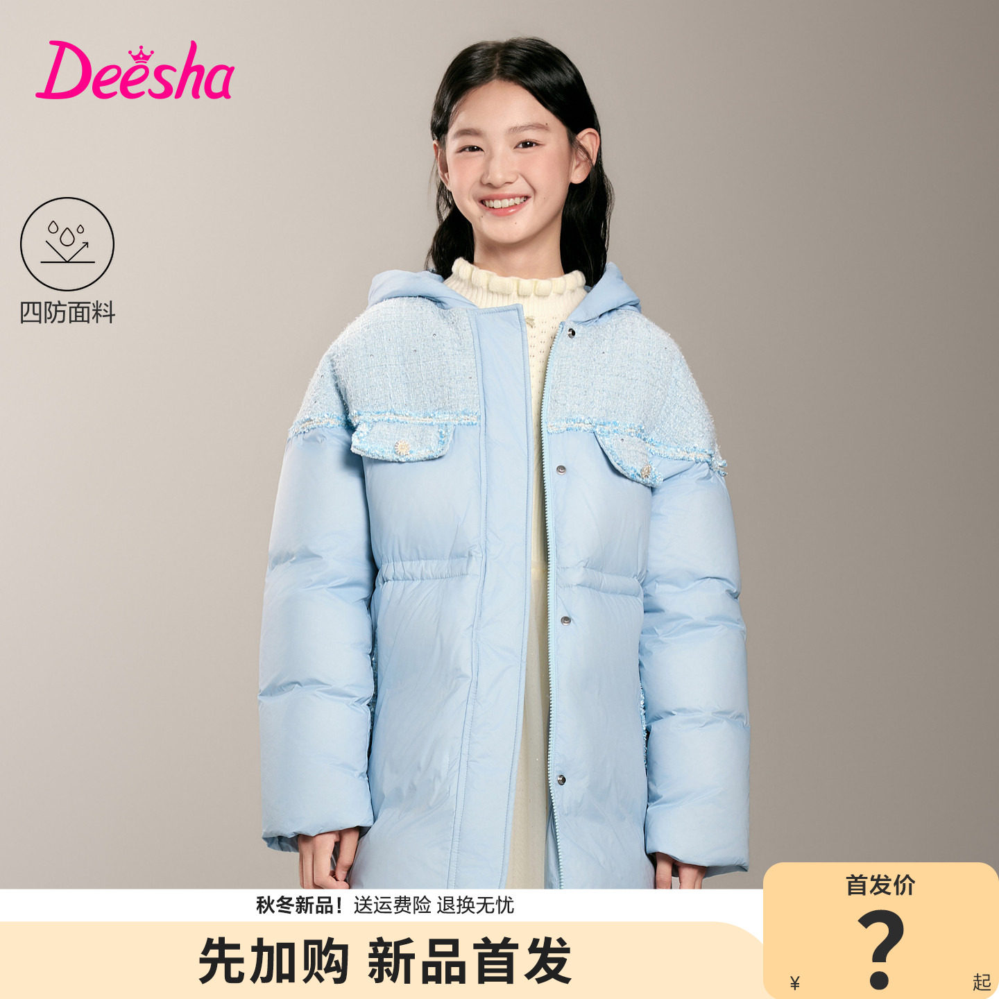 笛莎官方旗舰店女童羽绒服