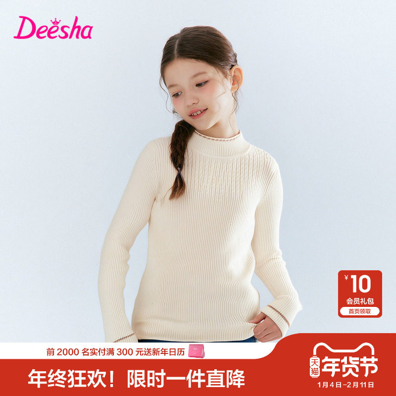 笛莎官方旗舰童装女童毛线衣冬季新款女孩儿童加厚保暖针织打底衫