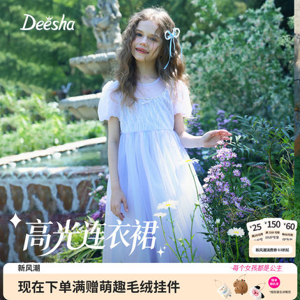 【高光系列】笛莎童装女童连衣裙大童女孩儿童夏装渐变网纱公主裙