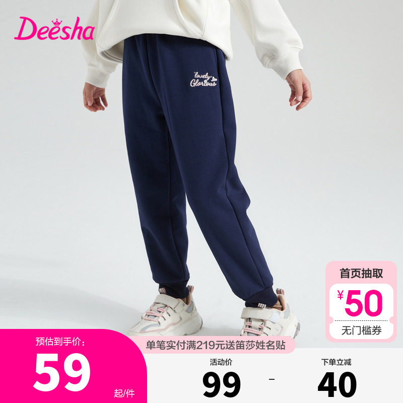 笛莎女童长裤冬装加厚加绒裤子女孩儿童长裤宝宝运动卫裤迪莎童装