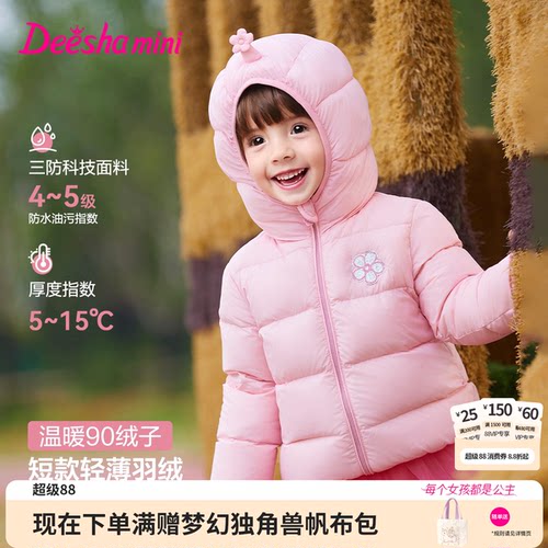 笛莎官方旗舰店女童羽绒服