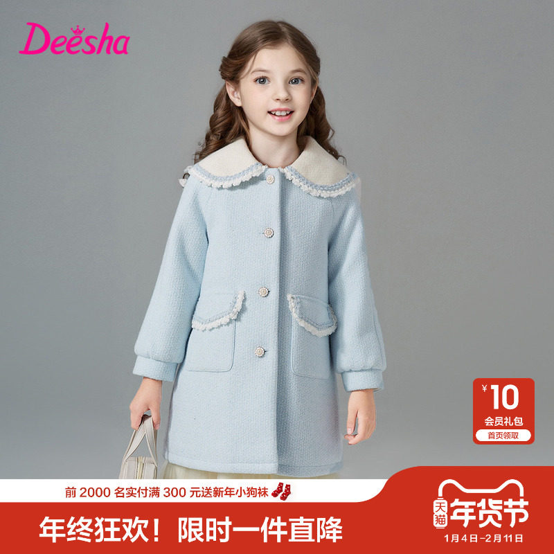 【商场同款】笛莎官方童装女童大衣冬季新款大童女孩儿童外套,童装/婴儿装/亲子装,普通外套,淘宝优惠券,粉丝福利购,淘宝优惠卷