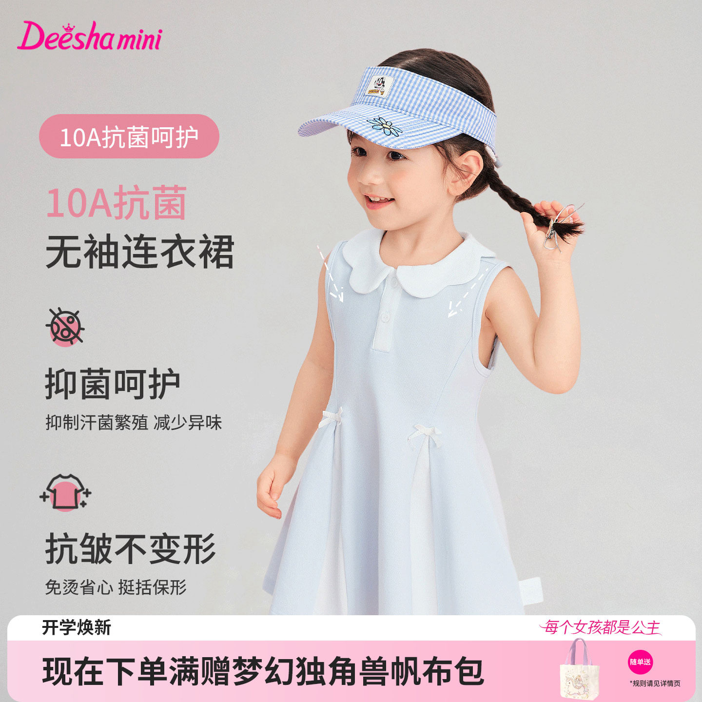 笛莎官方旗舰店女童连衣裙图片