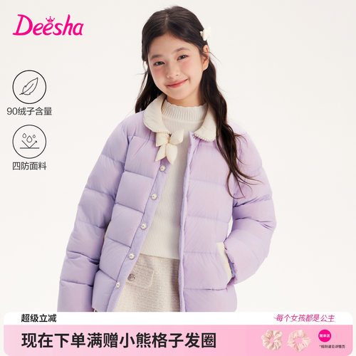 笛莎官方旗舰店女童羽绒服