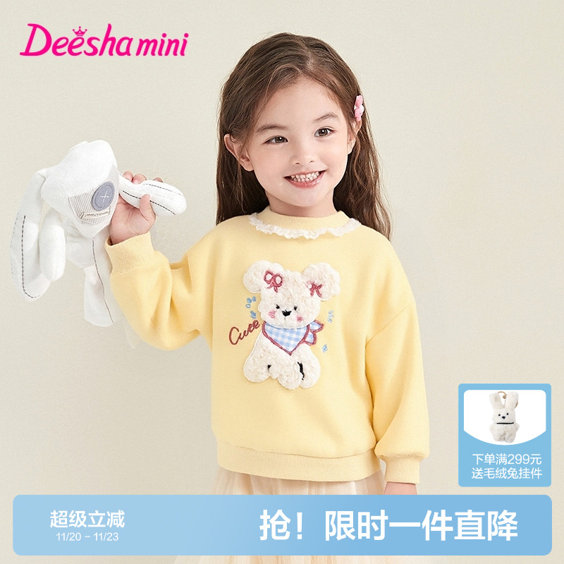 笛莎官方旗舰童装女童长袖卫衣秋冬季新款宝宝儿童厚绒保暖打底衣