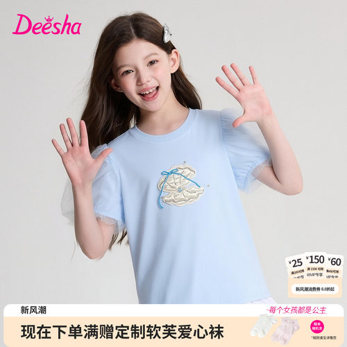 笛莎官方旗舰店女童T恤