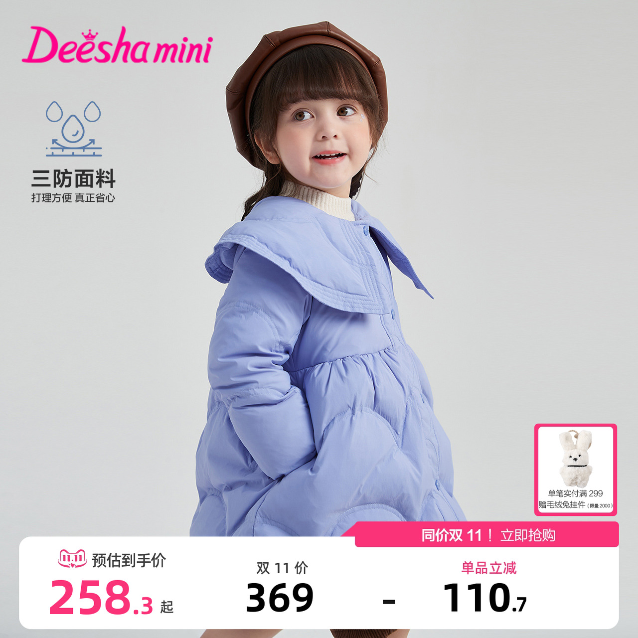 笛莎女童三防轻薄羽绒服冬季小童宝宝中长款外套上衣迪莎童装官方