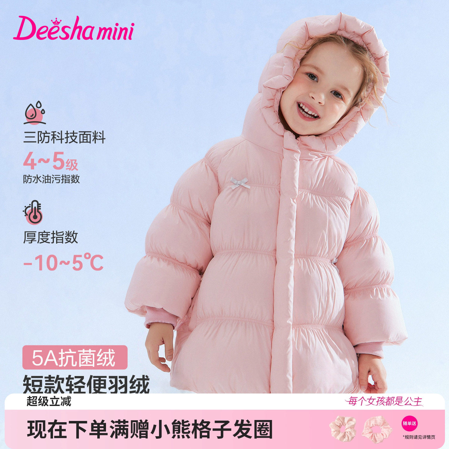笛莎官方旗舰童装女童羽绒服秋冬季新款女孩宝宝儿童三防短款外套