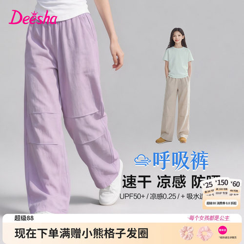 笛莎官方旗舰店女童运动裤