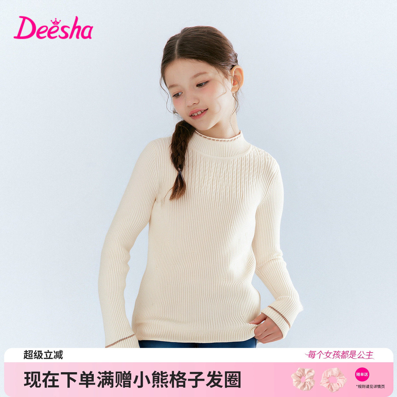 笛莎官方旗舰童装女童毛线衣冬季新款女孩儿童加厚保暖针织打底衫