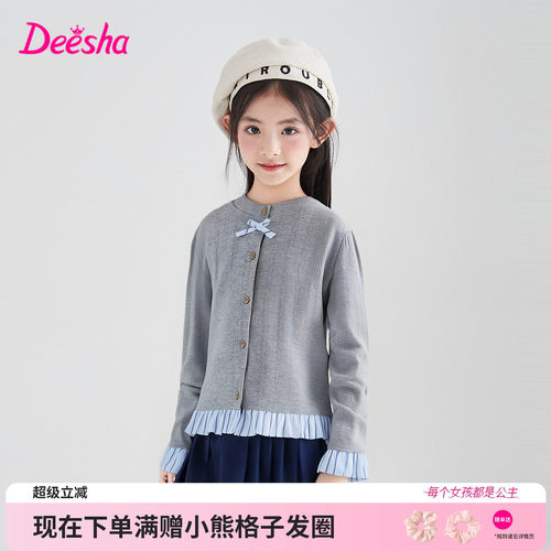 笛莎官方旗舰店女童针织开衫