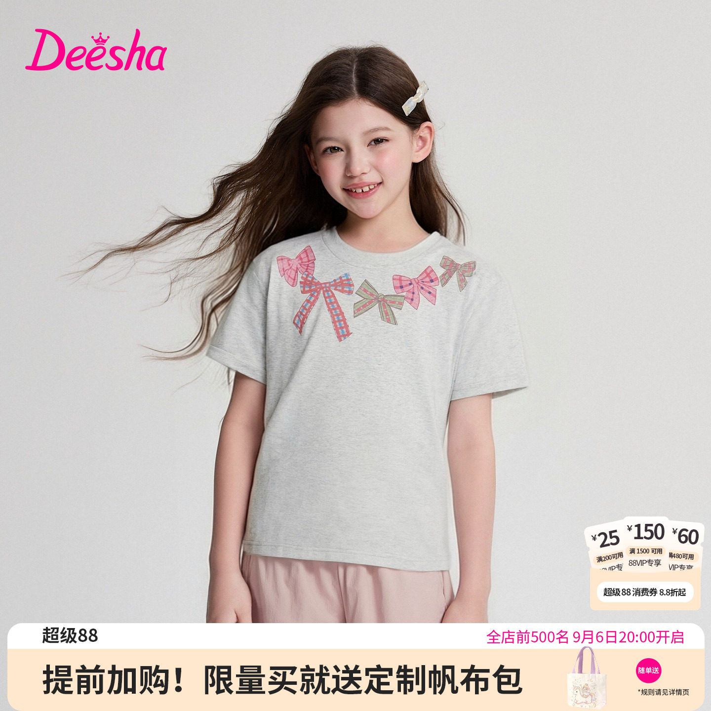 笛莎官方旗舰店女童T恤