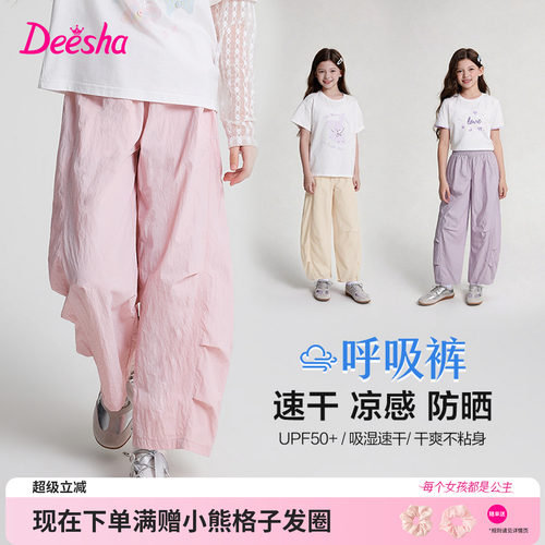 笛莎官方旗舰店女童阔腿裤