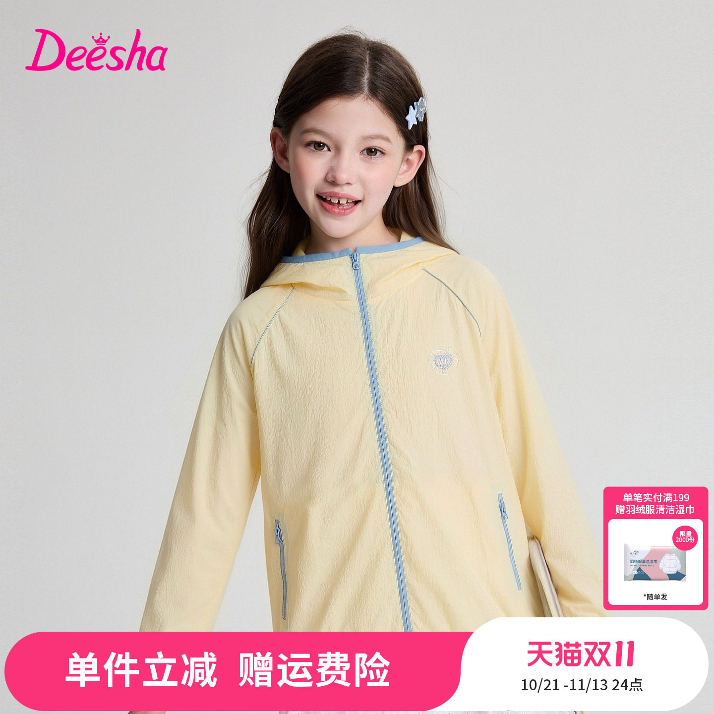 笛莎官方旗舰店女童外套