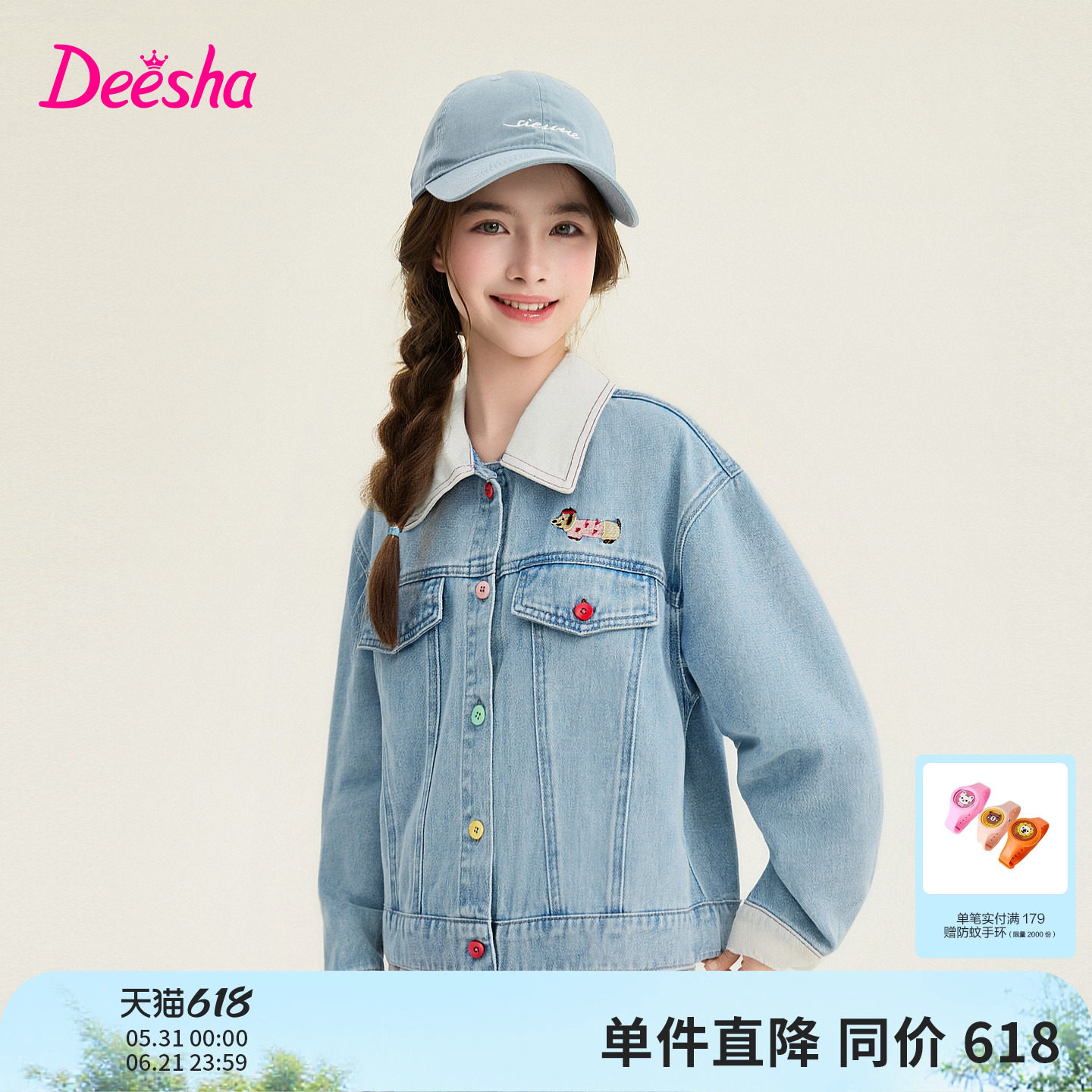 笛莎官方旗舰童装女童牛仔外套春季新款大童女孩儿童翻领刺绣上衣