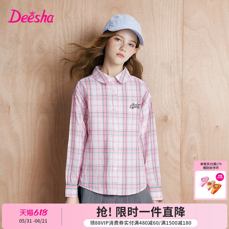 笛莎童装女童纯棉格子衬衫春秋新款大童女孩长袖衬衣儿童外套上衣