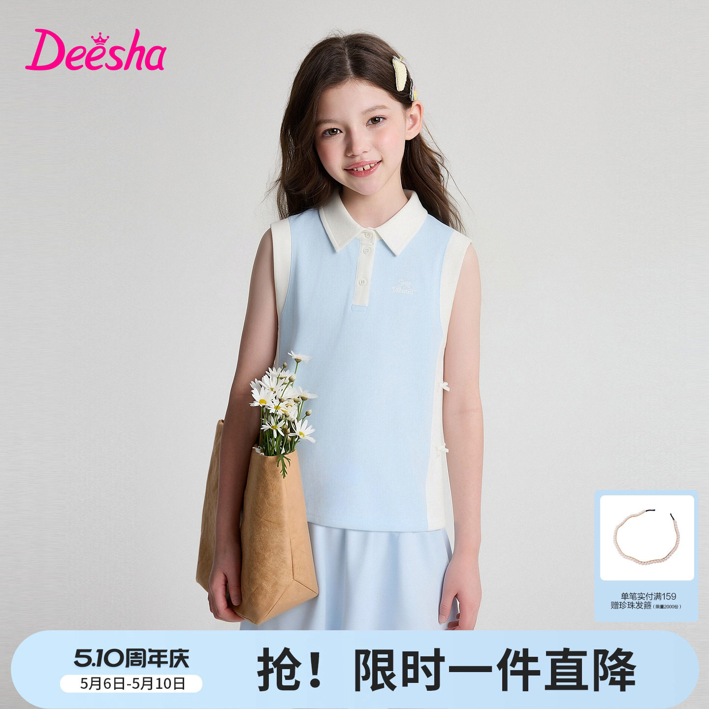 笛莎官方童装女童套装夏季新款大童女孩儿童洋气芭蕾风polo两件套