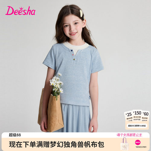 笛莎官方旗舰店女童套装