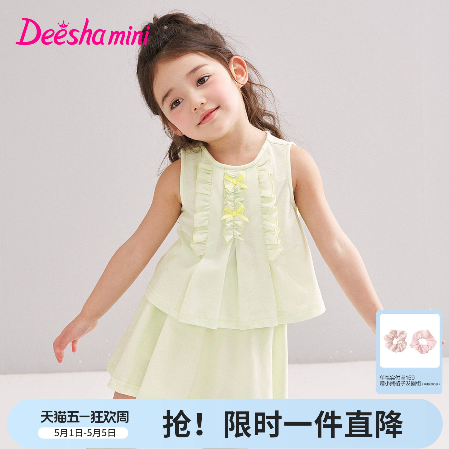 笛莎官方童装女童套装夏季新款小童女孩儿童甜美上衣短裙两件套