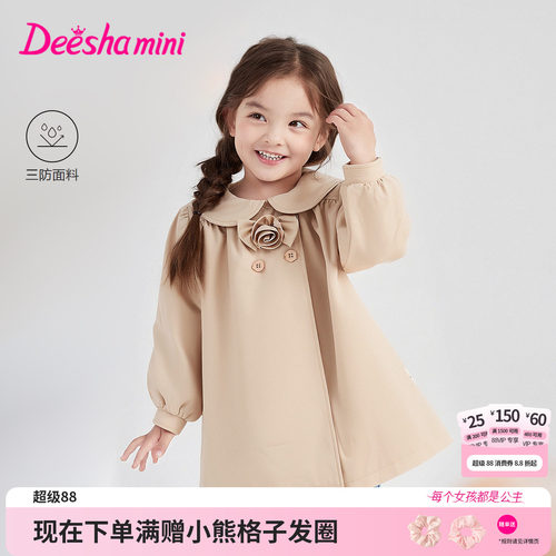 笛莎官方旗舰店女童外套
