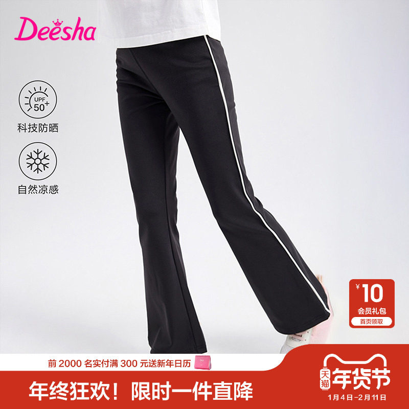 笛莎官旗童装女童裤子2025夏季新款儿童女孩防晒凉感透气微喇长裤,童装/婴儿装/亲子装,裤子,淘宝优惠券,粉丝福利购,淘宝优惠卷