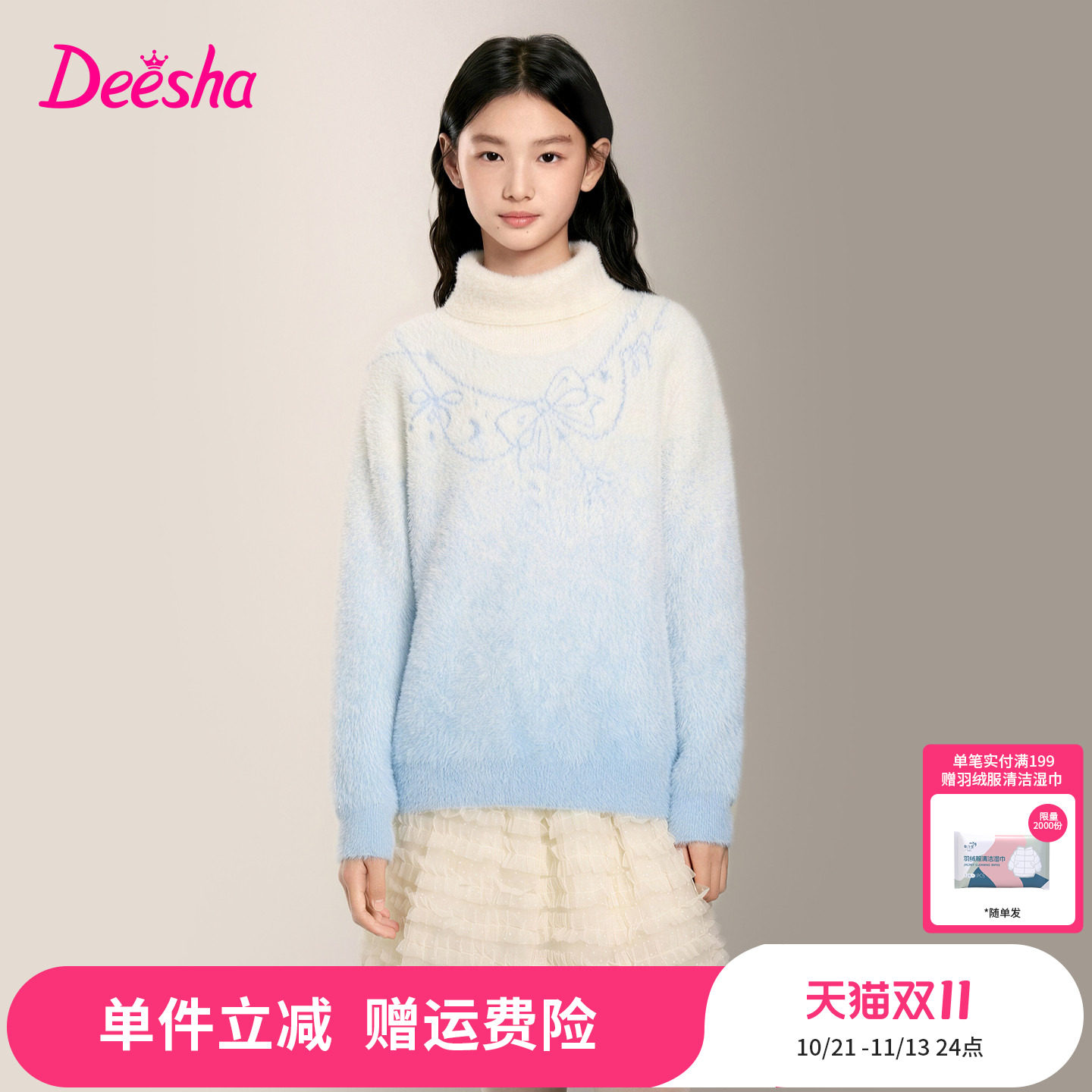 笛莎官方旗舰店女童毛衣