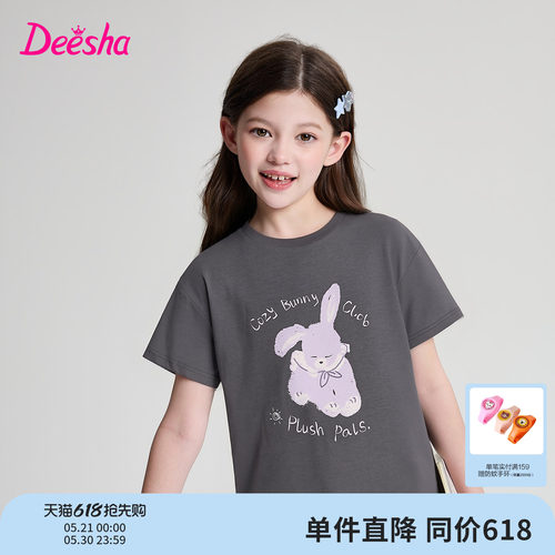 笛莎官方旗舰店女童短袖t恤
