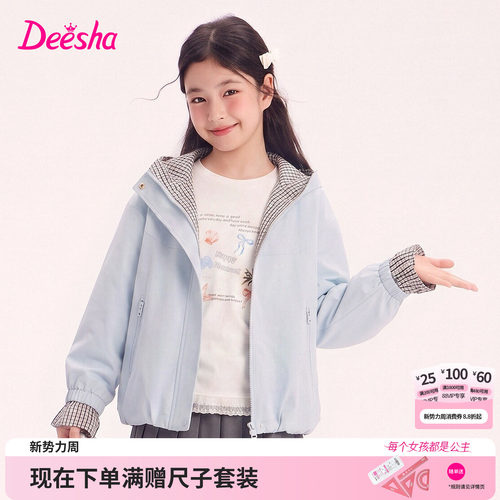 笛莎官方旗舰店女童外套