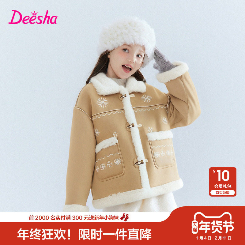 笛莎官方旗舰童装女童外套加绒秋冬季新款女孩儿童麂皮保暖羊羔绒,童装/婴儿装/亲子装,普通外套,淘宝优惠券,粉丝福利购,淘宝优惠卷