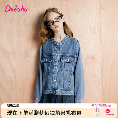 笛莎官方旗舰店女童牛仔外套