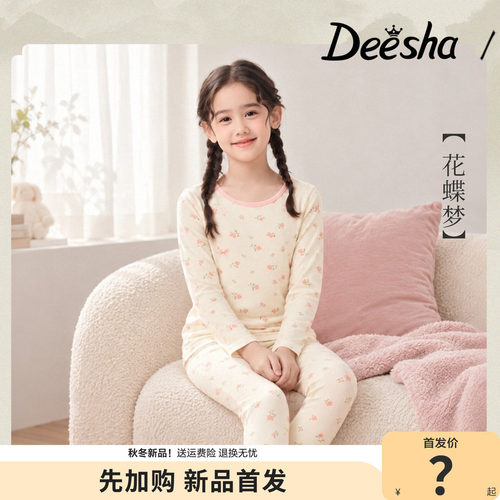 笛莎官方旗舰店女童家居服