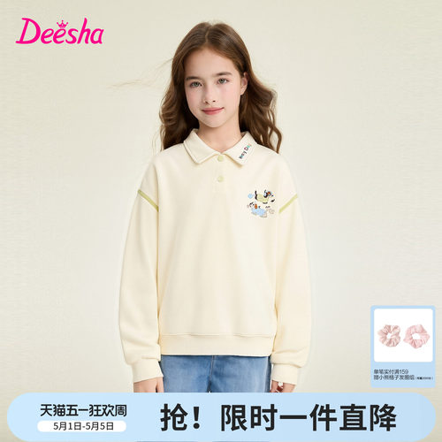 笛莎官方旗舰店女童长袖卫衣
