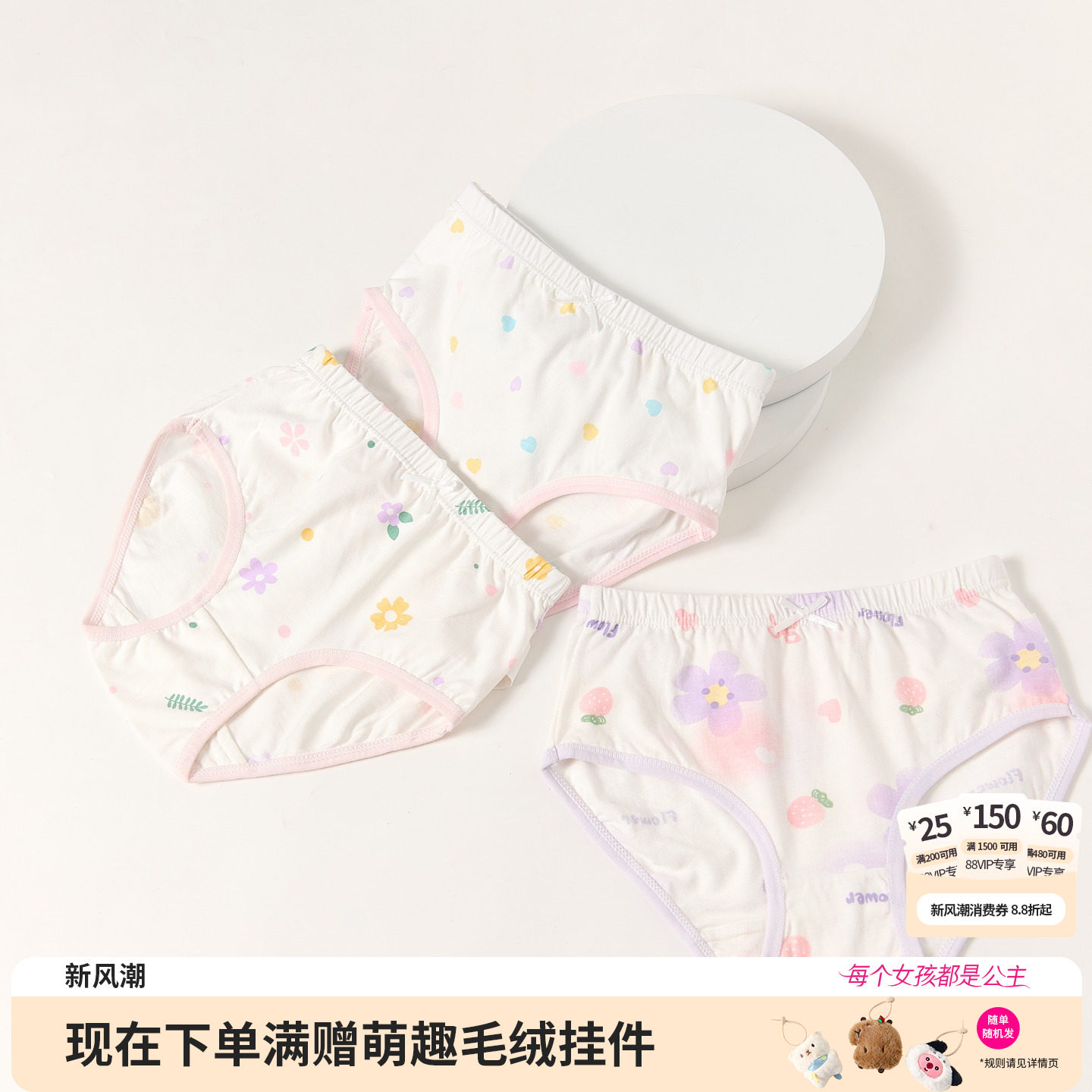 笛莎旗舰店女童平角内裤