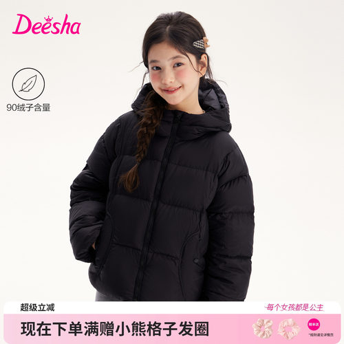 笛莎官方旗舰店女童羽绒服