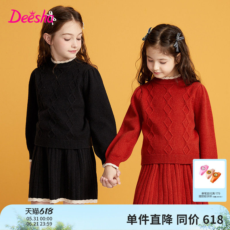 笛莎官方旗舰童装女童针织套裙秋冬季新款女孩儿童时尚保暖两件套