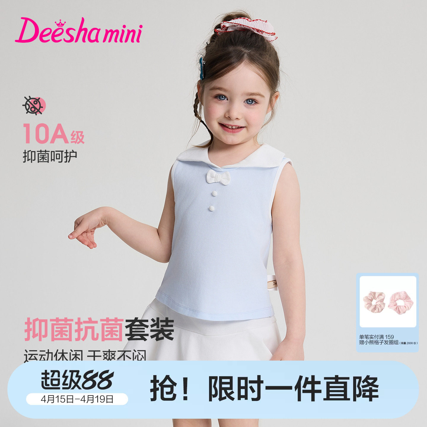 笛莎官方童装女童套装夏季新款小童女孩儿童洋气运动风翻领裙裤套