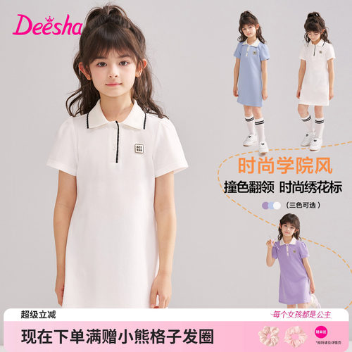 笛莎官方旗舰店女童连衣裙