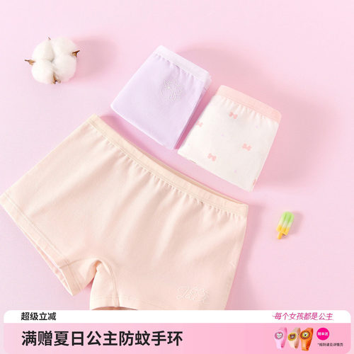 笛莎官方旗舰店女童内裤