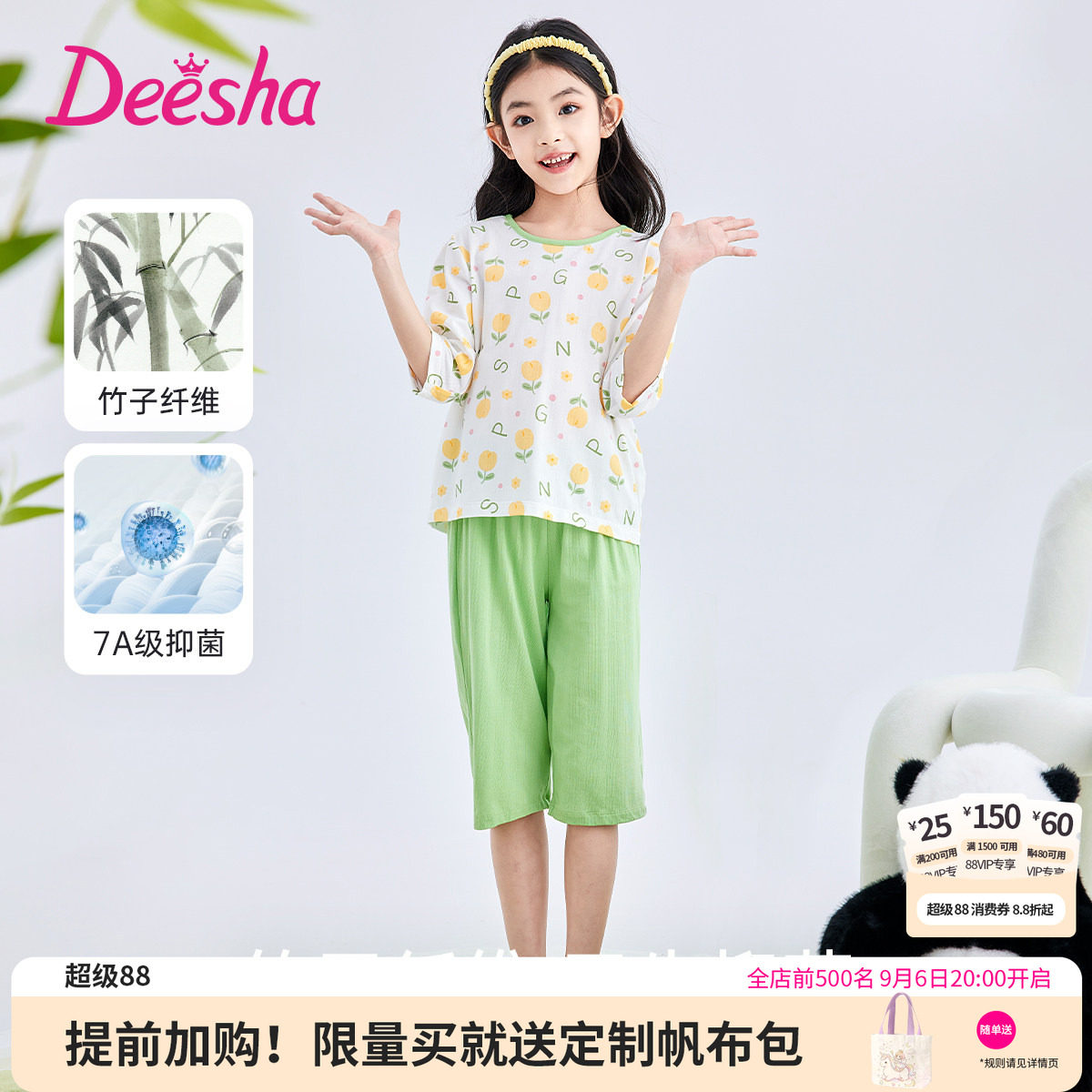 笛莎官方旗舰店女童睡衣