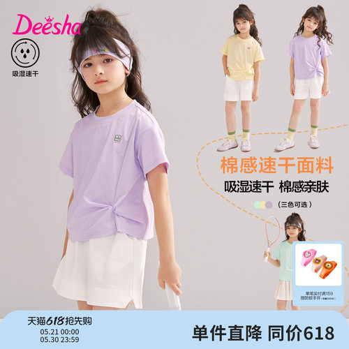 笛莎官方旗舰店女童T恤