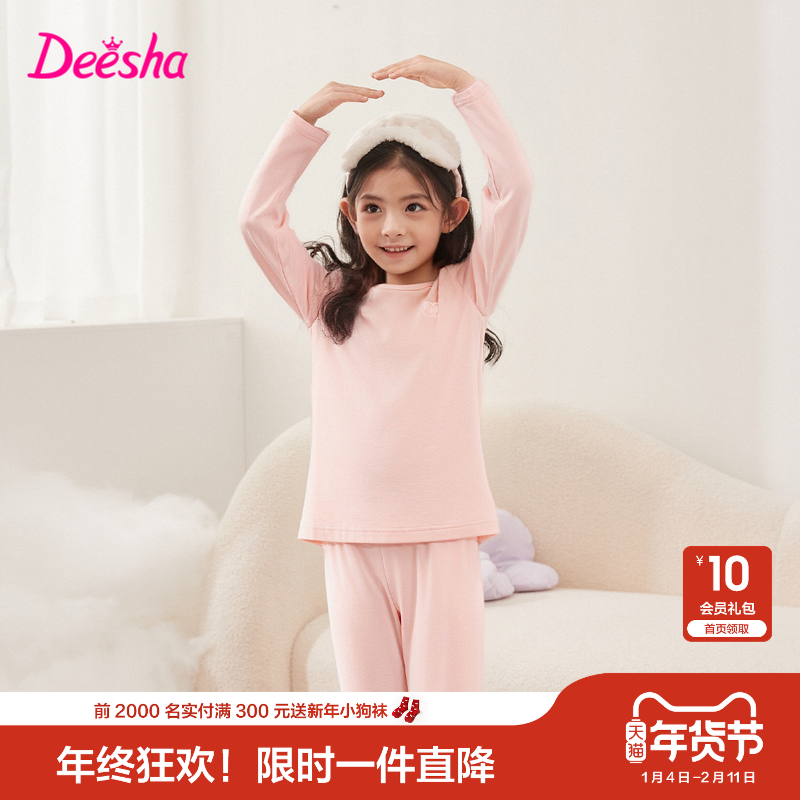 笛莎官方童装女童家居服套装冬季新款女孩儿童秋衣秋裤内衣套装,童装/婴儿装/亲子装,家居服套装,淘宝优惠券,粉丝福利购,淘宝优惠卷