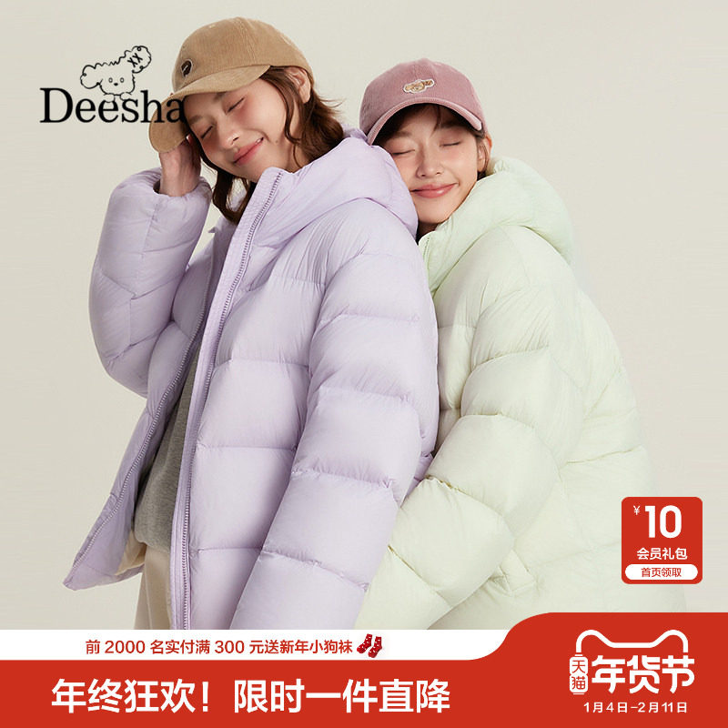 笛莎官方童装女童羽绒服冬季新款大童青少年女孩儿童休闲连帽外套,童装/婴儿装/亲子装,羽绒服,淘宝优惠券,粉丝福利购,淘宝优惠卷