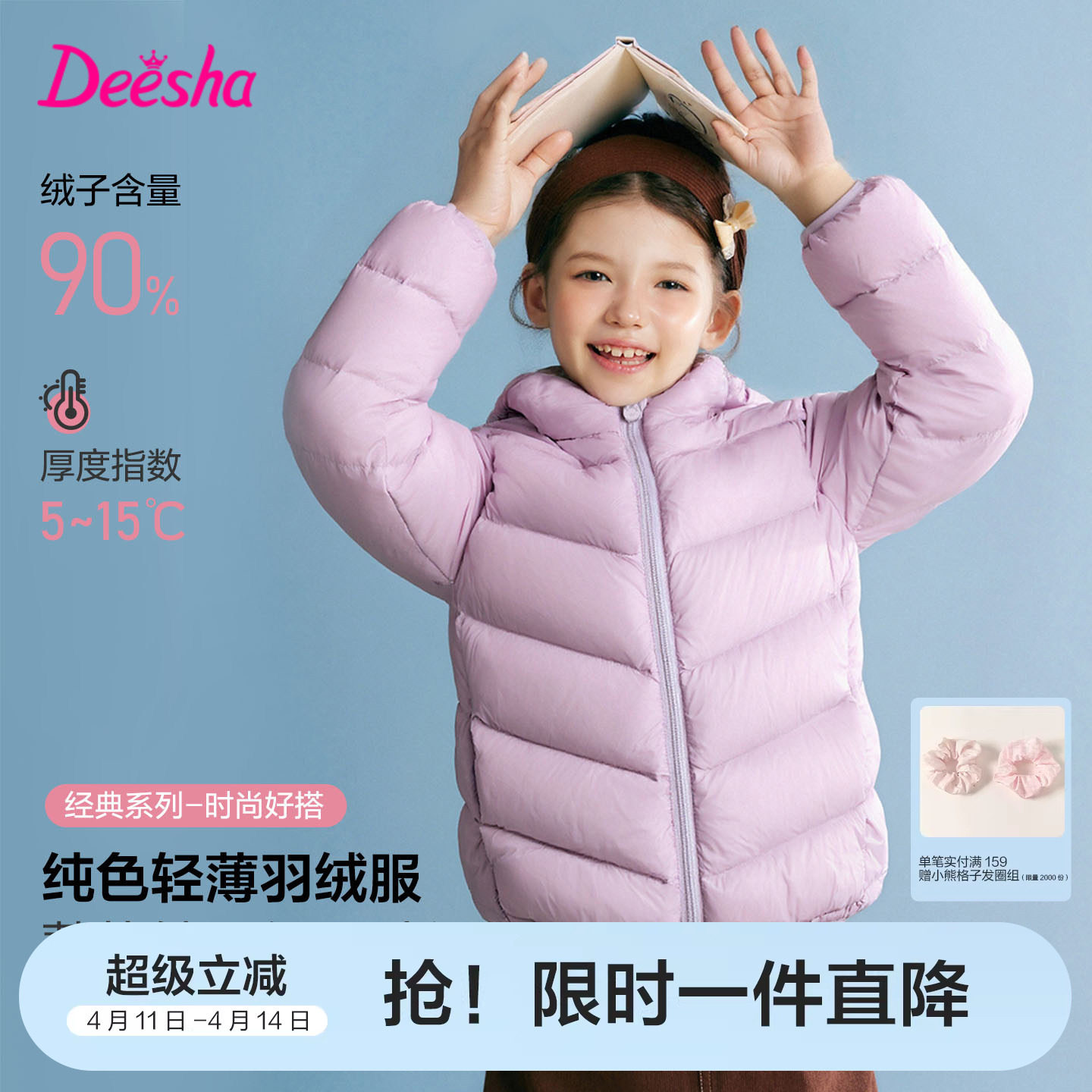 笛莎官方旗舰童装女童轻薄排骨羽绒服秋冬季新款大童儿童外套内胆