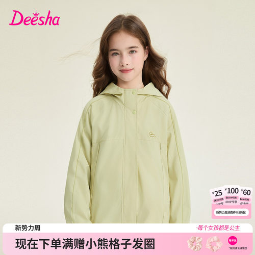 笛莎官方旗舰店女童外套