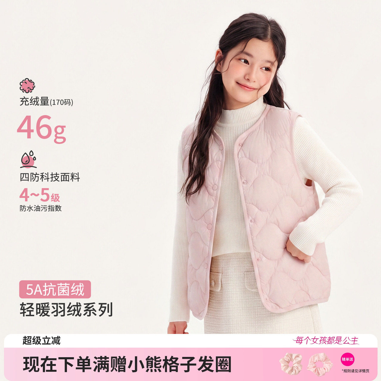 【轻暖2.0】笛莎童装女童羽绒马甲冬季新款内胆女孩儿童轻薄背心
