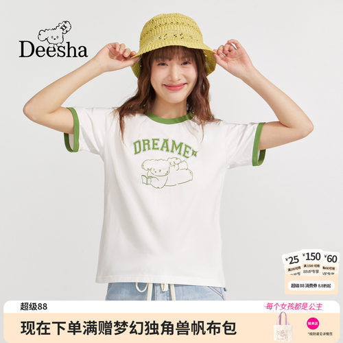 笛莎官方旗舰店女童T恤
