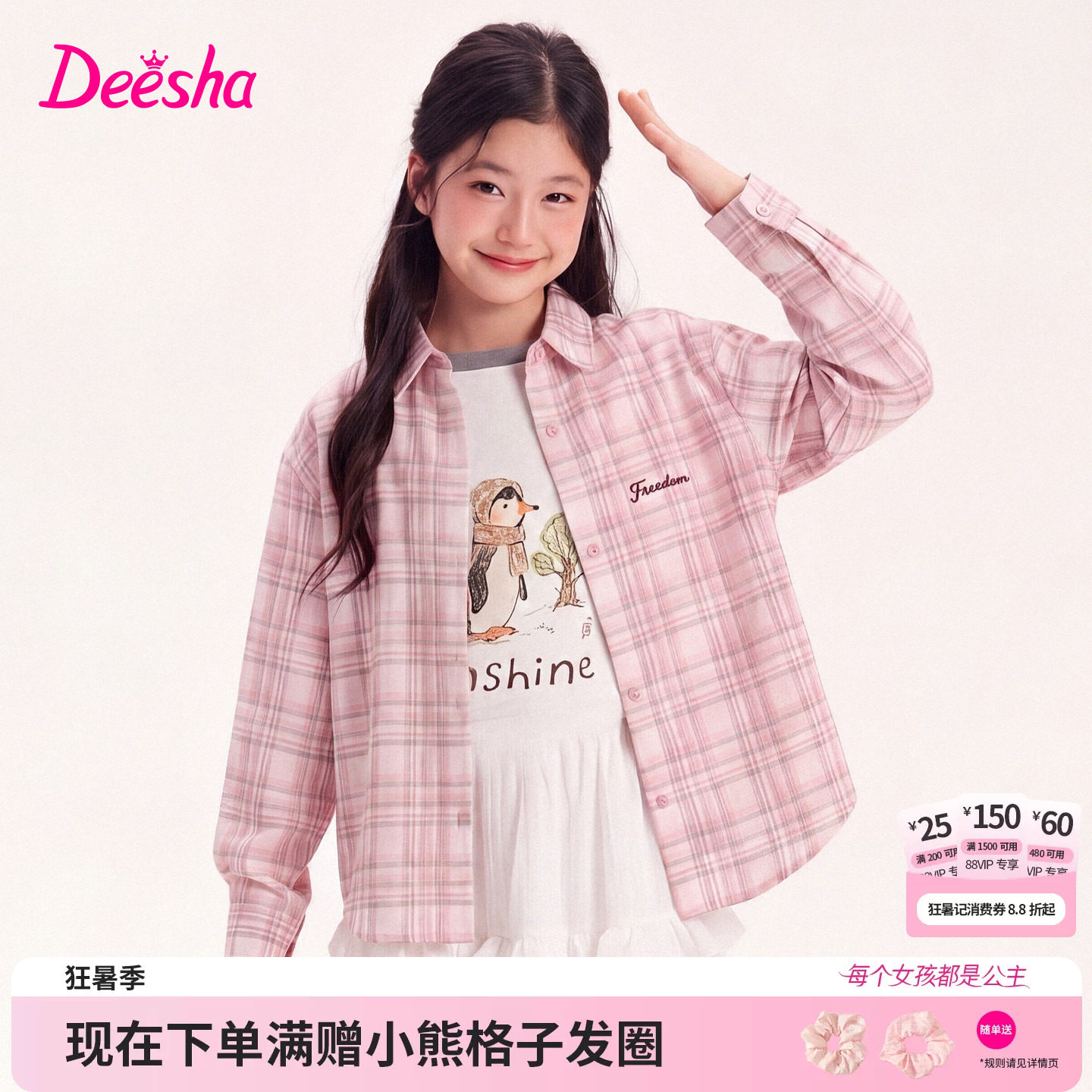 笛莎官方旗舰店女童衬衫