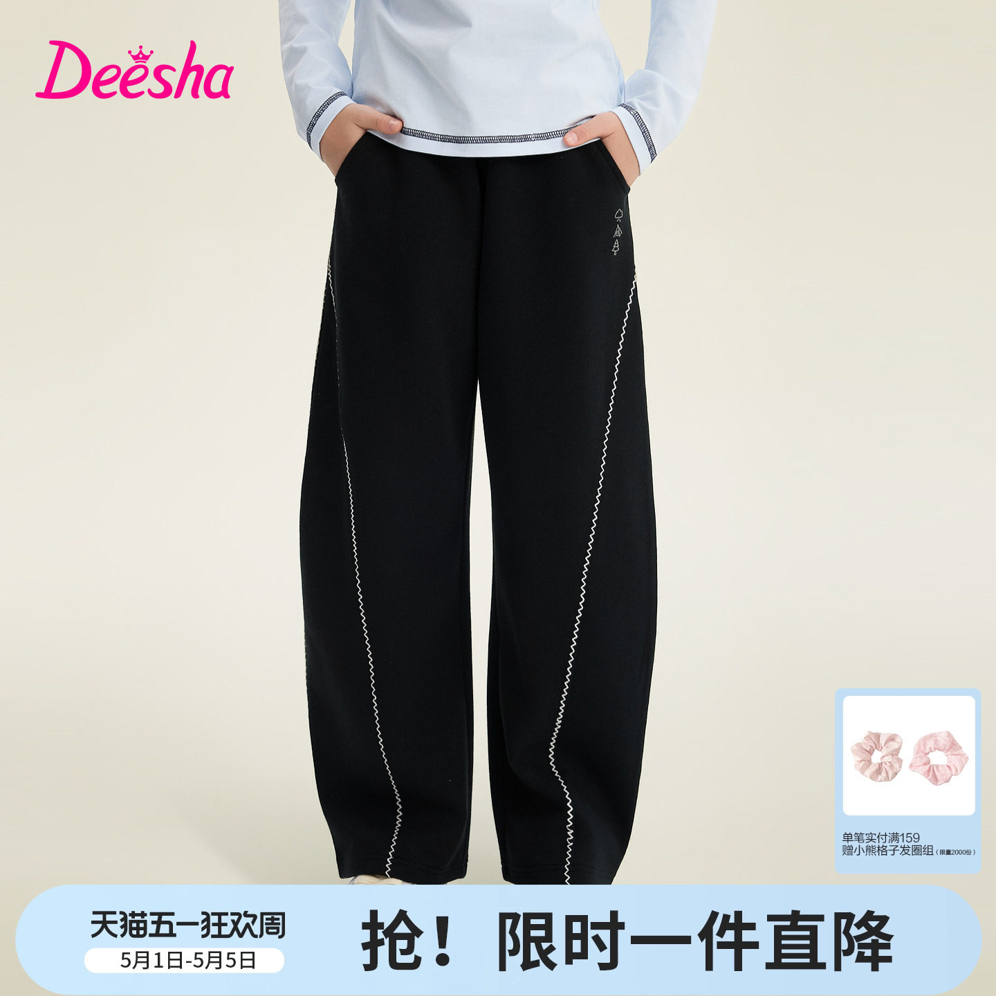 笛莎官方旗舰童装女童弯刀裤春秋季新款女孩运动裤儿童时尚休闲裤